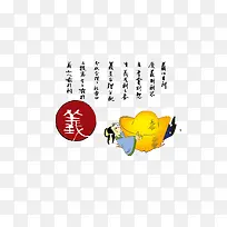 矢量元宝素材-空若网 矢量元宝素材-空若网