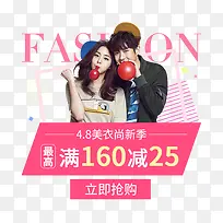 新款美衣促销海报-空若网 新款美衣促销海报-空若网