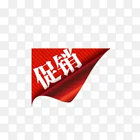 商品标签促销标签-空若网 商品标签促销标签-空若网