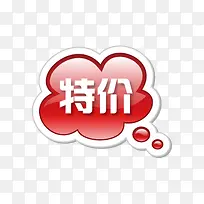 特价促销活动标签下载-空若网 特价促销活动标签下载-空若网