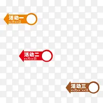 活动标签-空若网 活动标签-空若网