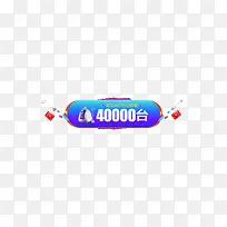 蓝色促销活动标签-空若网 蓝色促销活动标签-空若网