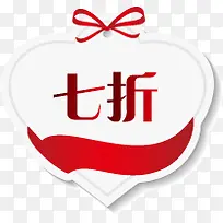 七折标签爱心活动淘宝-空若网 七折标签爱心活动淘宝-空若网