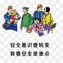 ��ȫ��ʶ-������