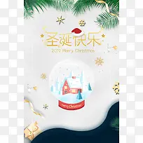 圣诞快乐圣诞帽雪花圣诞礼盒-空若网 圣诞快乐圣诞帽雪花圣诞礼盒-空若网