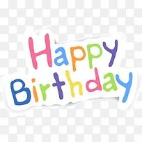 生日快乐png矢量素材-空若网 生日快乐png矢量素材-空若网