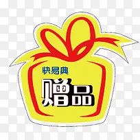 淘宝标签元素-空若网 淘宝标签元素-空若网