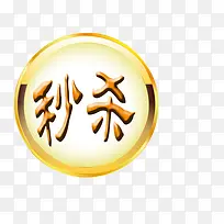 促销标签-空若网 促销标签-空若网