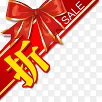 折字淘宝促销水印标签-空若网 折字淘宝促销水印标签-空若网