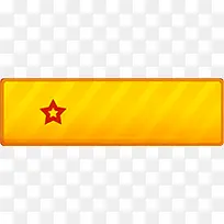 手绘黄色淘宝标签-空若网 手绘黄色淘宝标签-空若网