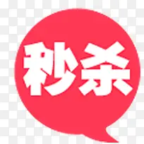 秒杀淘宝标签-空若网 秒杀淘宝标签-空若网