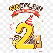 卡通数字-空若网 卡通数字-空若网