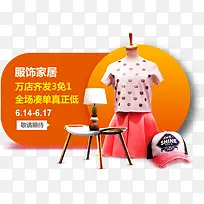 服饰家居促销图标-空若网 服饰家居促销图标-空若网