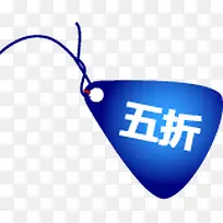 五折图标淘宝促销水印-空若网 五折图标淘宝促销水印-空若网