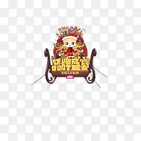 促销卡通图标-空若网 促销卡通图标-空若网