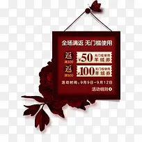 全场满反促销图标-空若网 全场满反促销图标-空若网