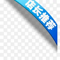 店长推荐标签-空若网 店长推荐标签-空若网