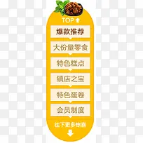 黄色夏季食物标签-空若网 黄色夏季食物标签-空若网