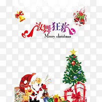 圣诞促销海报-空若网 圣诞促销海报-空若网