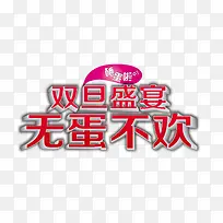 Ê¥µ®½ÚÔªµ©Ë«µ©ÒÕÊõ×Ö-¿ÕÈôÍø Ê¥µ®½ÚÔªµ©Ë«µ©ÒÕÊõ×Ö-¿ÕÈôÍø