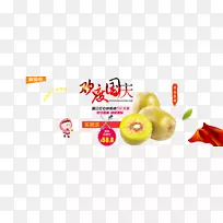 天然食物、饮食、食物、美食、品牌-猕猴桃海报-空若网 天然食物、饮食、食物、美食、品牌-猕猴桃海报-空若网
