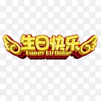 生日快乐-空若网 生日快乐-空若网