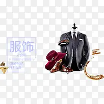 时尚男装服饰装饰-空若网 时尚男装服饰装饰-空若网