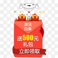 白条促销标签-空若网 白条促销标签-空若网