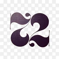 数字2紫色-空若网 数字2紫色-空若网