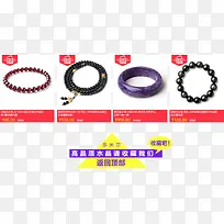 水晶手链-空若网 水晶手链-空若网