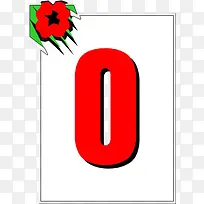 数字0-空若网 数字0-空若网