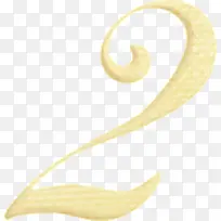 艺术字数字2png素材-空若网 艺术字数字2png素材-空若网