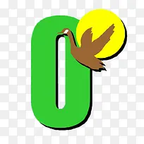 数字0-空若网 数字0-空若网