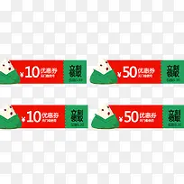 优惠劵装饰设计素材-空若网 优惠劵装饰设计素材-空若网