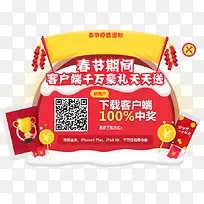 春节促销优惠素材-空若网 春节促销优惠素材-空若网