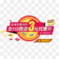 圆形艺术字促销标签-空若网 圆形艺术字促销标签-空若网