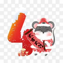 卡通老鼠数字4-空若网 卡通老鼠数字4-空若网