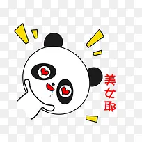 可爱小小熊猫-空若网 可爱小小熊猫-空若网