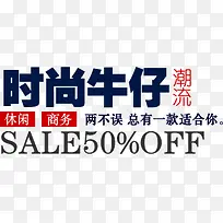 时尚牛仔-空若网 时尚牛仔-空若网