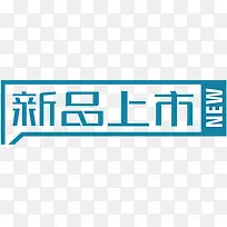 新品标签-空若网 新品标签-空若网