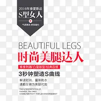 时尚美腿达人-空若网 时尚美腿达人-空若网