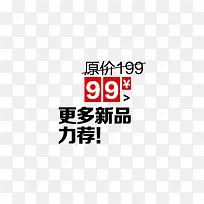 新品推荐标签促销-空若网 新品推荐标签促销-空若网
