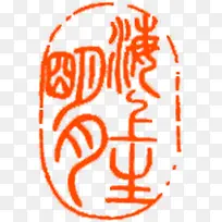 橙色月饼包装图片-空若网 橙色月饼包装图片-空若网