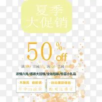夏季促销矢量图-空若网 夏季促销矢量图-空若网