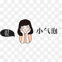 手绘可爱美女标签-空若网 手绘可爱美女标签-空若网