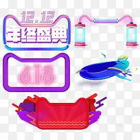 手绘双12促销标签-空若网 手绘双12促销标签-空若网