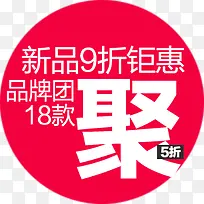 粉色新品促销标签-空若网 粉色新品促销标签-空若网
