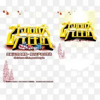 双节促销-空若网 双节促销-空若网