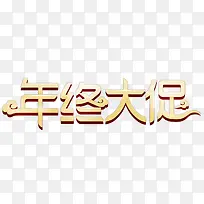 ���մ������-������