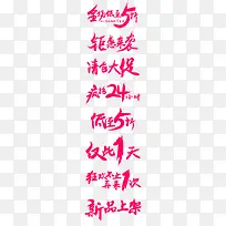 双十一艺术字-空若网 双十一艺术字-空若网